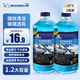 MICHELIN car glass water antifreeze-15 decontamination wiper water winter Volkswagen Audi BMW universal 1.2L*2 bottles