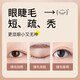 LONY Japanese Eyelash Nutritional Liquid Non-Growing Styling Nourishing Mascara Long and Natural Curl