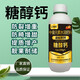 Yi Zhi Wang Sugar Alcohol Calcium Foliar Fertilizer Agricultural Calcium Fertilizer Water-soluble Fertilizer Fruit Trees and Vegetables Calcium Supplement Prevents Cracking, Sweetens and Gains Weight High Quality Sugar Alcohol Calcium 1000g*1 Bottle