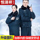 Hengyuanxiang Security Clothing, Security Cotton Clothes, Winter Thickened Short Security Coats, Multi-Functional Coldproof Cotton Clothes Jackets, Duty Cotton Jackets, Thickened Cotton Clothes + Security Accessories 160 (recommended 100 Jin Jin is equal to less than 0.5 kg)