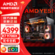 AMD Ryzen 7 9700X host complete machine/RTX5060TI/5070/5070ti/5060 graphics card complete machine e-sports design desktop computer host assembly machine DIY assembly machine R7 9700X+16G+1TB cardless host 丨With eight