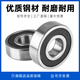 Deep groove ball bearing 6200 6201 6202 6203 6204 6205 6206 6207 6208RS 6207-2RS high speed size 35*72*17 others