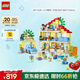乐高（LEGO）积木拼装得宝10994 三合一梦幻小屋大颗粒积木桌儿童玩具圣诞礼物