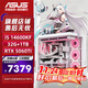 ASUS Ultra7-265KF series RTX5060TI game console/5070TI graphics card ASUS ROG family bucket 4060TI desktop assembly computer DIY host 14600KF+RTX5060TI+32G丨Configuration 2
