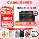 Canon RF full-frame mirrorless lens fixed focus lens suitable for R50 V R7 R8 RP R6 second generation R5 R10 R3 R100 mirrorless camera RF 35mm F1.8 STM wide-angle macro fixed focus official standard package does not include a variety of filters recommended purchase package