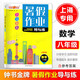 钟书金牌暑假作业导与练六年级七年级八年级语文数学英语物理/可选 678年级暑假作业含答案 上海专用 七年级（语文+数学+英语）3册