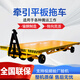 Huanhuan tractor-type flatbed truck heavy-duty tool truck truck cargo transfer truck stacker transport truck four-wheel trolley custom accessories