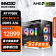 Yingzhong 24-issue interest-free AMD Ryzen 9700X/9800X3D/5060Ti/5070Ti/5080/5090D host assembly computer desktop complete machine thousand frames e-sports configuration four 9700X+5070Ti