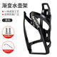 Miaopule aluminum alloy water bottle rack bicycle water cup rack colorful bicycle water bottle rack mountain bike accessories gradient water bottle rack all black