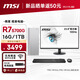 MSI Creator AMD Ryzen R7 5700G/16G/1T 23.8-inch monitor designer complete set of commercial office desktop computer host