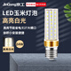 Jinggong LED corn light bulb energy-saving light bulb E27 large screw socket high-power three-color dimming decorative lamp high-brightness light source 24W white light