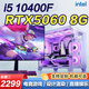 Intel i5 12600KF/12400F/RTX5060/4060 desktop computer console game nine new assembled machine configuration two i5 10400F/GTX1660