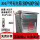 Stainless steel distribution box outdoor BYD charging pile protection box Qinhan new energy charging box outdoor rainproof 304#1.0 outdoor charging box 800*60 change to large password lock