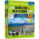Beijing Selected Books 2024 New Edition Detailed Version Driver GPS Navigation Beidou National Traffic Atlas