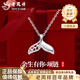 Lao Fengxiang will have you for the rest of his life. Fish tail PT950 platinum necklace for women. New Mid-Autumn Festival birthday gift for girlfriend and wife. PT950 platinum fish tail set chain, about 4.3g.