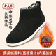 Lao Meihua winter velvet old Beijing cloth shoes men's shoes cotton laminated rubber sole high-top camel saddle trendy boots black 42