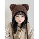SOMUBAY Children's Hat Autumn and Winter Korean Style Casual Girls Cute Bear Lace Knitted Ear Hat Boy Baby Wool Hat Brown Color 170 Reference Age 2-6 Years Old_48-52cm_One Size