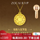Zokai gold pendant women's football gold eight treasures compass gold necklace national style birthday gift for elders about 1.2 grams