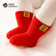 BETUS baby socks spring and autumn natal New Year goods newborn children men and women New Year red baby one hundred days mid-tube cotton socks