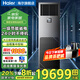 Haier Precision Air Conditioner 3 HP, 5 HP, 6 HP, 10 HP Computer Room Air Conditioner Constant Temperature and Humidity Telecom China Unicom Base Station Communication Network Air Conditioner 2 HP Level 1 Energy Efficiency Precision Air Conditioner Constant Temperature Series