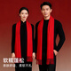 Hengyuan Xiang Red Scarf Women's Autumn and Winter Wool Women's Scarf New Year's Eve Party Gift for Mom's Birthday Qiji Red Gift Box