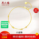 Saturday Lucky Yellow 18K Gold Bracelet Colorful Gold Bracelet Birthday Gift for Girlfriend KH072149 16+2.5cm