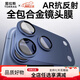 Turas AR anti-reflective + metal all-inclusive, suitable for iphone17promax lens film Apple 17pro94032 Xingyu Orange丨iPhone17Pro丨Alloy material