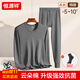 恒源祥男士秋衣秋裤套装男100%纯棉薄款保暖衬衣衬裤线衣线裤中老年宽松 【纯棉抗菌圆领套装】深灰-送棉袜1双 XL -推荐体重130-150斤