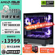 ASUS Ryzen R7 9800X3D ASUS ROG family bucket 5070TI host 5080 graphics card 5090D game e-sports live broadcast AIDIY assembly machine computer complete machine R7 9800X3D + ASUS 5070TI丨5