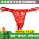 Universal transparent mesh men's thong revealing buttocks PP trendy and creative men's underwear sexy temptation low-waisted T-string red S