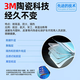 3M car film, true ceramic film, 99% sun protection and insulation film, anti-UV solar film, full vehicle explosion-proof window glass film, OCC Mingkuai series vehicle film