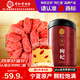 Tongrentang brand Beijing Tongrentang Ningxia red wolfberry 210g can soaked in water to nourish and maintain health tea