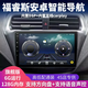 Yusenyi is suitable for 14-19 Ford Escort Android central control large-screen navigator reversing image Bluetooth all-in-one machine eight-core 4G-WiFi version 2-32-wireless carplay-ips high-definition screen DSP sound official standard
