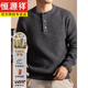 Hengyuanxiang wool sweater men's 100% pure wool loose thick line Henry collar winter new retro thickened bottoming shirt brown M