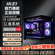 MSI 12600KF/14600KF/5050/5060 Assembled complete machine for office editing desktop complete machine DIY assembled e-sports game console 12600KF/complete machine without graphics card