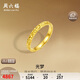 Saturday Bliss Broken Ice Pure Gold 999 Gold Ring Women's Chinese Valentine's Day Gift Price A0113002 No. 15 About 3.91g