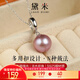 Demi 10-11mm purple freshwater pearl necklace pendant S925 silver with certificate birthday gift
