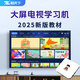 知天下电视学习机顶盒A1幼儿小学初中高中大屏护眼课程同步教育盒子家教机伴学机教育机顶盒