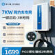 ZLAN24 is suitable for online car-hailing models, 7kw DC charging pile gun, household 220v nine-hole fast charging, hitchhiking operating vehicle, Hongqi EQM5 Geely Weilai 7kw DC fast charging pile - plug and charge - 3 meters