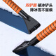 Deli car snow removal shovel snow brush rotating brush head multi-functional glass scraper winter snow clearing and defrosting ice shovel artifact
