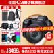 Canon r6 bird hunting photography equipment full-frame mirrorless vlog camera body 4K shooting small lightweight mirrorless camera Place an order Pull Bubu & Jindou R6 second generation body disassembly + RF 24-105USM disassembly L-level lens Package 1 Canon camera dedicated 4K video recording card/photography tripod