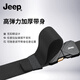JEEP men's elastic belt 2025 new outdoor military training tactical woven belt birthday gift for boyfriend and husband