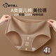 Urban Beauty Class A Cotton Women's Underwear Women's 100% Cotton 10A Antibacterial Extended File Girls Maillard Colored Briefs 4 Pairs L