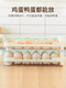 Mi Ling Japanese egg storage box food-grade drawer-type crisper for refrigerator, kitchen household organization artifact egg tray, white layer can hold 18 egg boxes, cute cat style