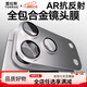 Turas AR anti-reflective + metal all-inclusive, suitable for iphone17promax lens film Apple 17pro94032 Xingyu Orange丨iPhone17Pro丨Alloy material