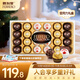 Ferrero Hazelnut Wafer Chocolate Gift Box 3 Flavors 24 Pieces 259.2g Snacks Candy Birthday Gift