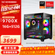 Huaiyang Yitong AMD R7 7800X3D 9800X3D 3A masterpiece design rendering video editing game fever preferential subsidy computer host complete machine configuration two 9700X丨SSD 500G