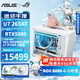 ASUS ROG Kobuki Snow intel Ultra7 265KF/RTX5080/5070TI/5060TI pure white mini ITX desktop assembly computer game console Qiao Sibo Z20 with six丨U7 265KF丨RTX5080