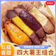 Jingdida Shandong Tobacco Potato, Durian Sweet Potato, Hami Potato, Purple Potato, Four-Color Sweet Potato, Net Weight 4.5 Jin Jin is equal to 0.5 kg, Single Fruit 100g Straight from the Source