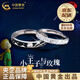 CHINA GOLD PT950 platinum ring for men and women new style little prince and rose Valentine's Day birthday gift for girlfriend and wife platinum ring couple model about 5.2g